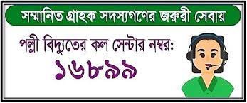 আমাদের সেবা সংক্রান্ত ৬টি সাধারণ প্রশ্ন ও উত্তর (FAQ)